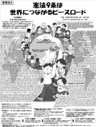 2008年新聞意見広告